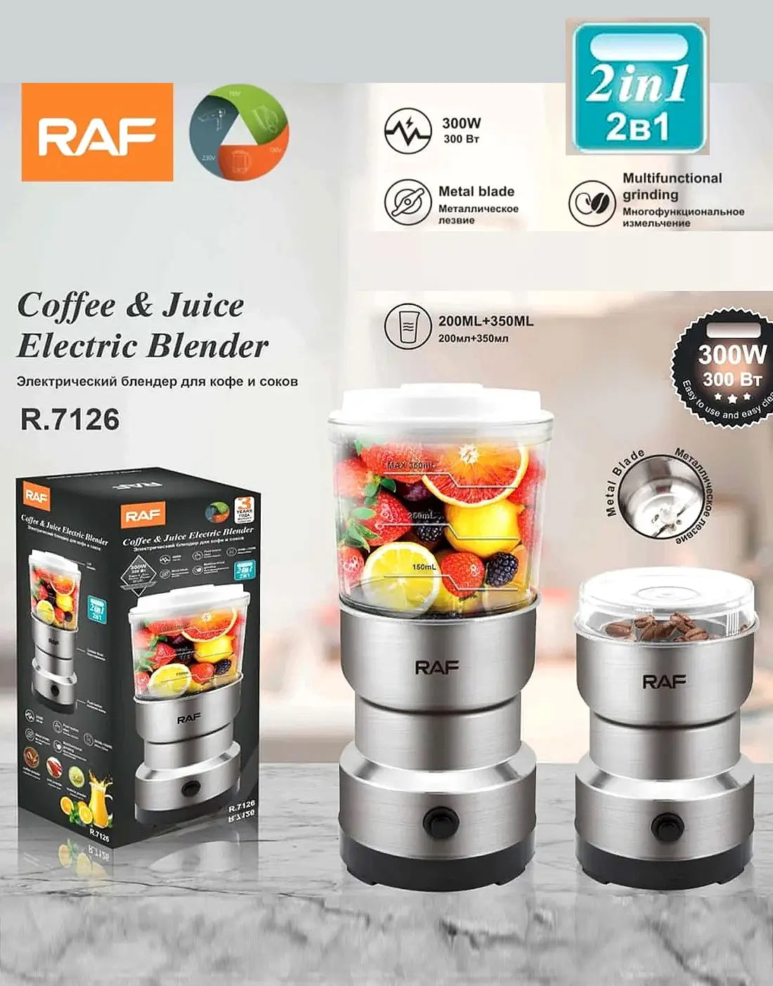 RAF 2 in 1 Coffee & Juice Electric Blendor