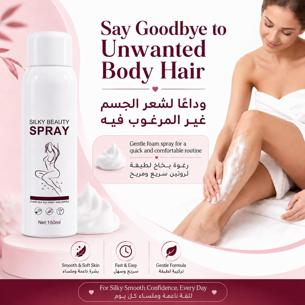 Gentle Hair Removal Mousse Spray